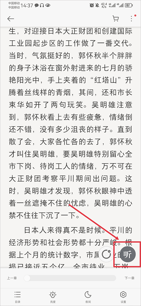 掌閱電腦版使用教程 第4張圖片