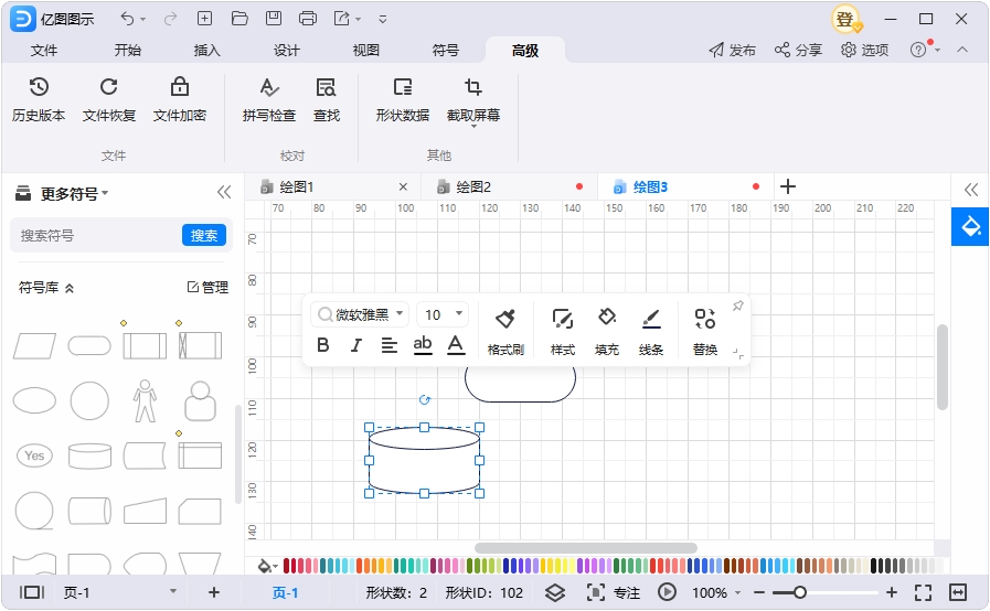 億圖圖示專業(yè)版破解版如何創(chuàng)建流程圖？2