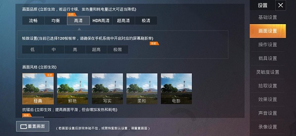 PUBGToolPro免費版使用教程截圖1