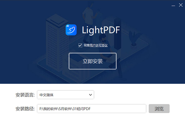 輕閃PDF怎么添加水?。?