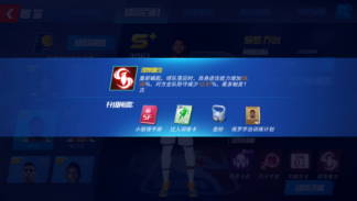 NBA籃球大師球隊組合搭配+熱門球隊技能分析截圖5