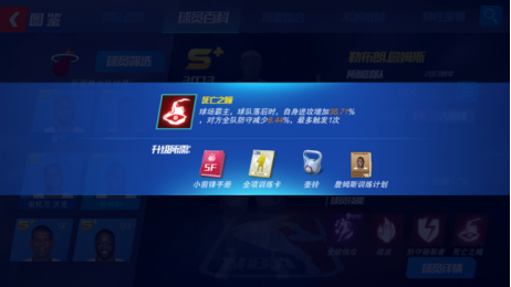 NBA籃球大師球隊組合搭配+熱門球隊技能分析截圖6