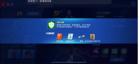 NBA籃球大師球隊組合搭配+熱門球隊技能分析截圖8