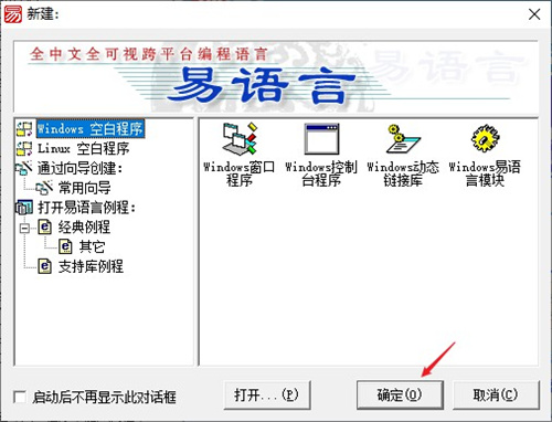 e語言編程入門教程截圖2