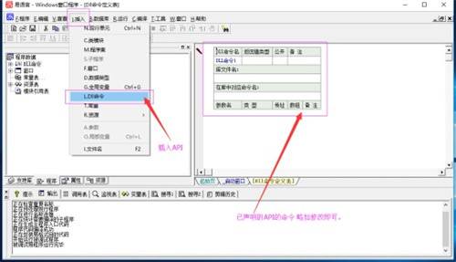 e語言編程入門教程截圖3