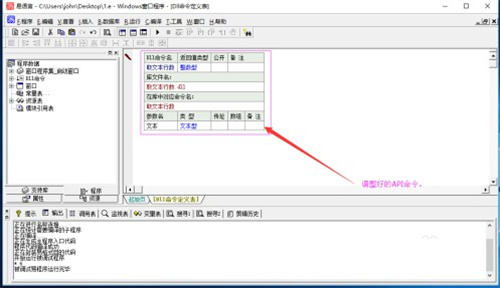 e語言編程入門教程截圖4