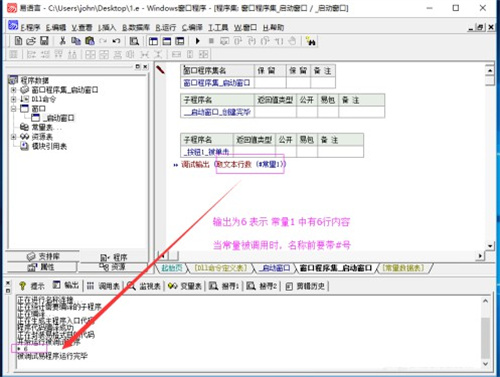 e語言編程入門教程截圖5