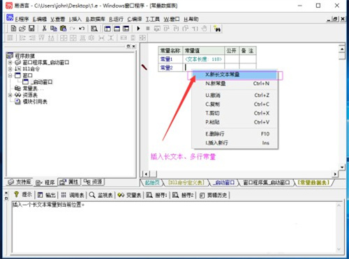 e語言編程入門教程截圖7