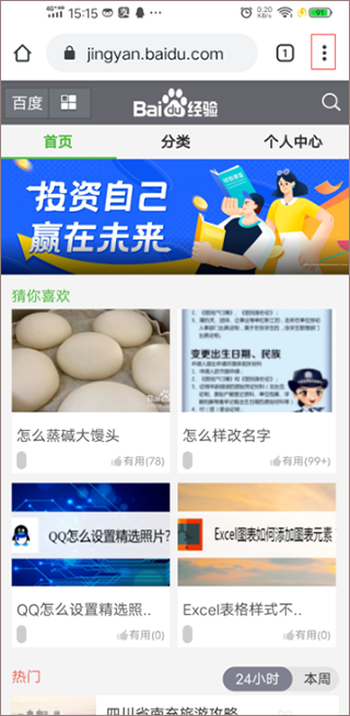 谷歌瀏覽器app怎么設(shè)置電腦模式？2