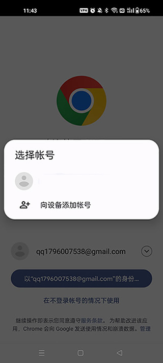 谷歌瀏覽器app怎么同步1