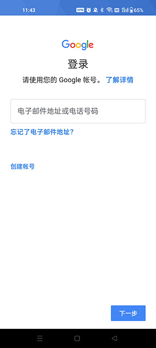 谷歌瀏覽器app怎么同步2