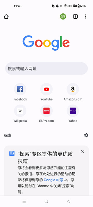 谷歌瀏覽器app怎么同步3