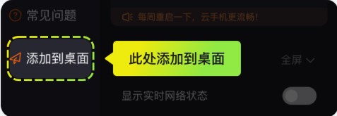 嗖嗖云手機無廣告版使用教程截圖3