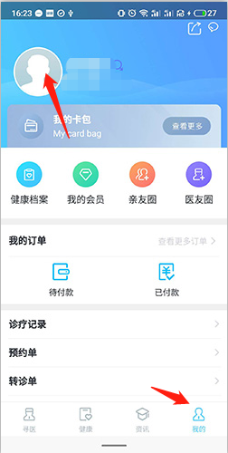 怎么修改個(gè)人信息1