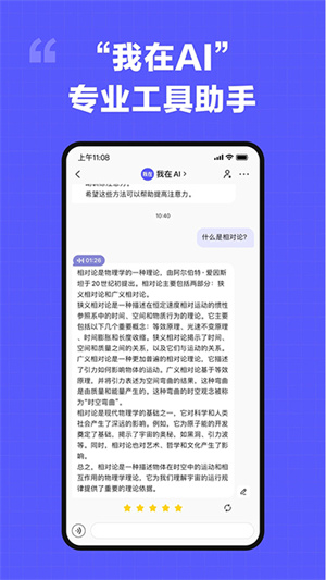 我在ai app最新版2