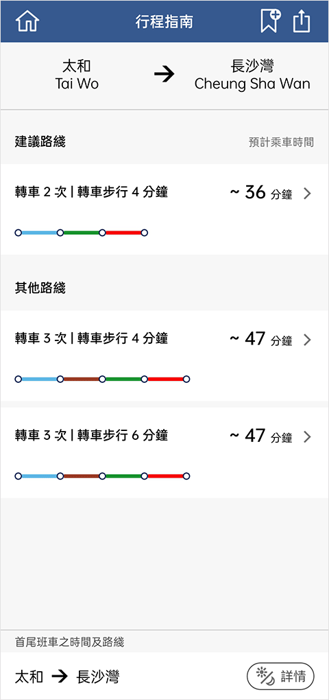 mtr港鐵app怎么查看路線？4