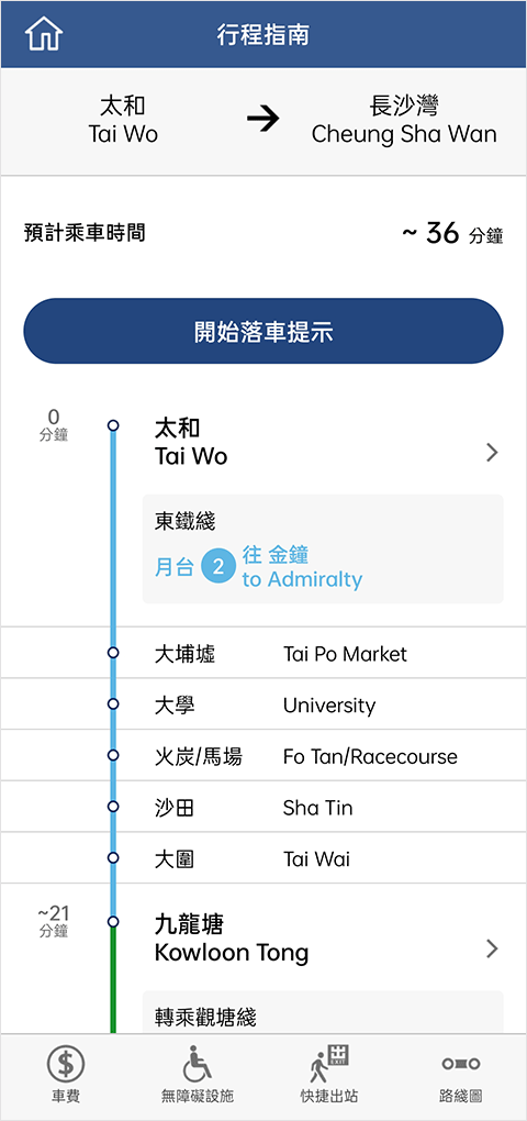 mtr港鐵app怎么查看路線？5