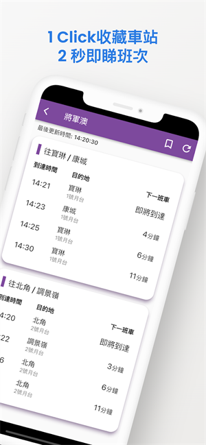 mtr港鐵app最新版1