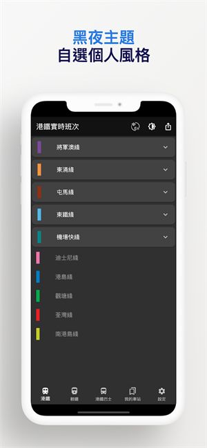 mtr港鐵app最新版2