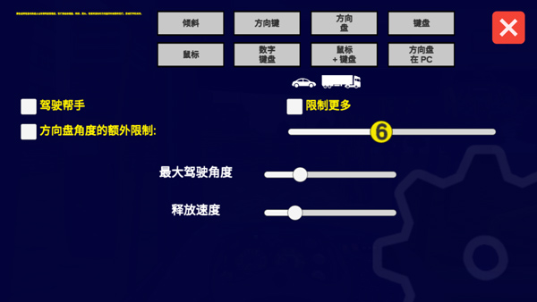 宇通客車模擬器電腦版游戲攻略6