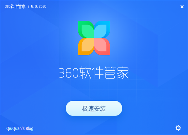 360軟件管家電腦版官方下載 第3張圖片