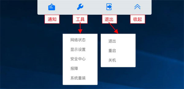 天翼云電腦使用指南截圖6