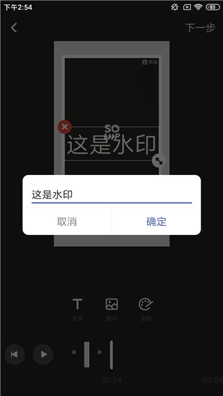 水印寶app使用教程2