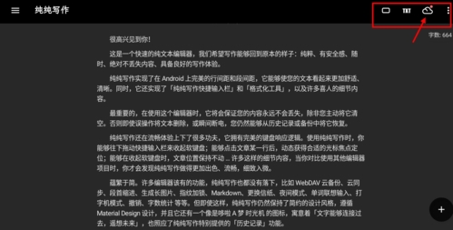 純純寫作怎么同步？1