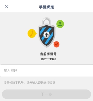 洋蔥學院app怎么解綁手機號？3