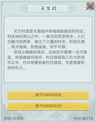 仙命決無限資源破解版云游3