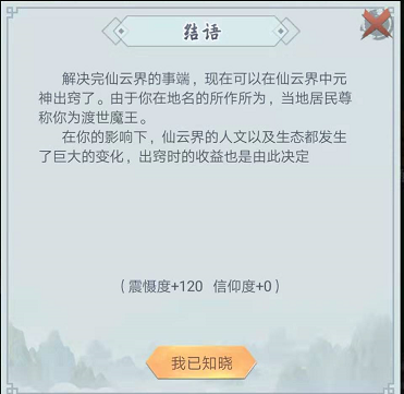 仙命決無限資源破解版云游5