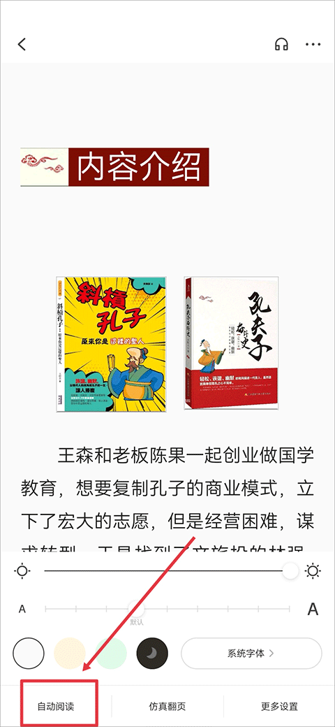 掌閱精選電腦版怎么刷閱讀時間 第4張圖片