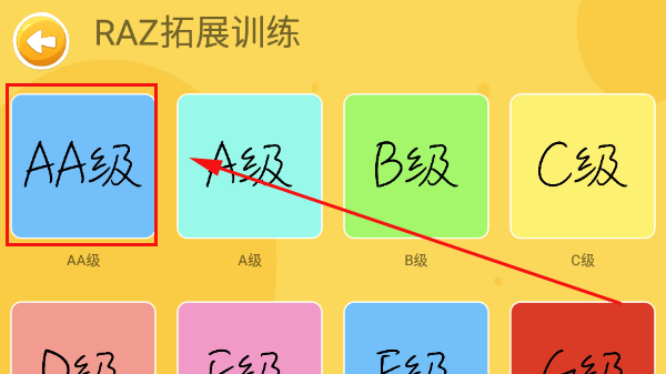 大象英語(yǔ)繪本電腦版app使用指南截圖2