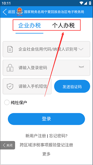 怎么登錄？4