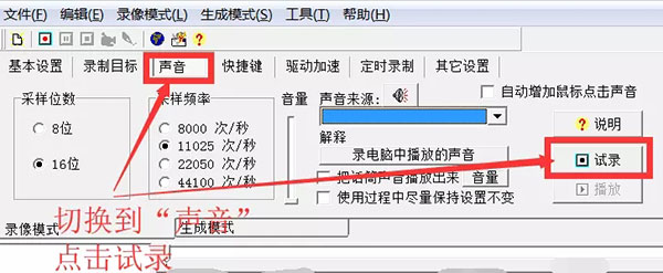 屏幕錄像專家綠色版使用教程 第3張圖片