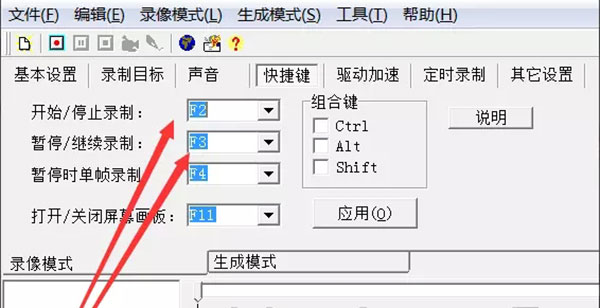 屏幕錄像專家綠色版使用教程 第4張圖片