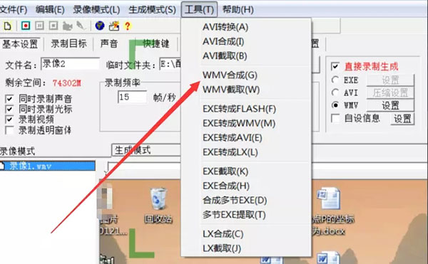 屏幕錄像專家綠色版使用教程 第6張圖片