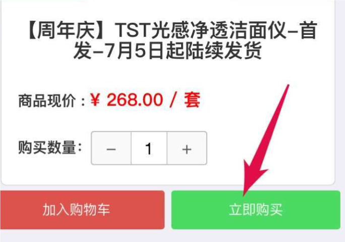 TST庭秘密商城app怎么優(yōu)惠購物1