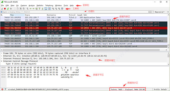 Wireshark怎么抓包6