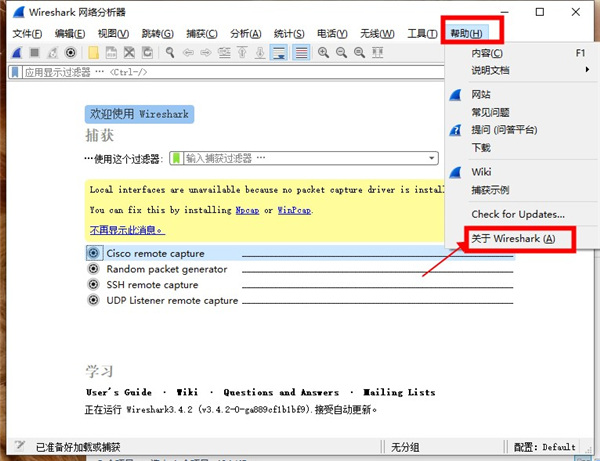 Wireshark官方版常見問題1