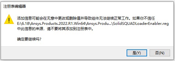 ANSYS2022R1破解版安裝教程10