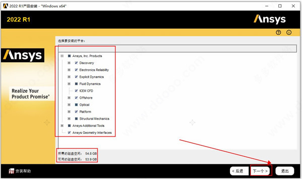 ANSYS2022R1破解版安裝教程6