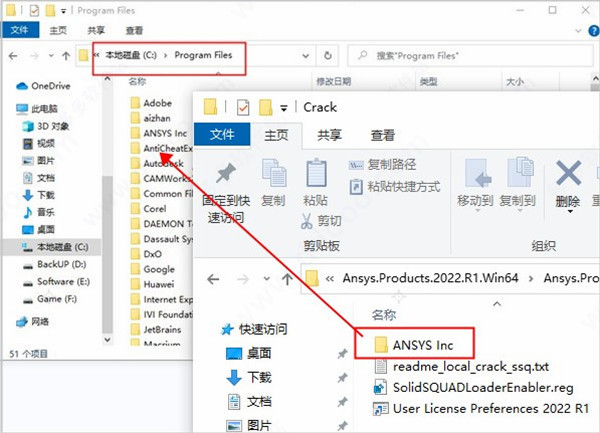 ANSYS2022R1破解版安裝教程8