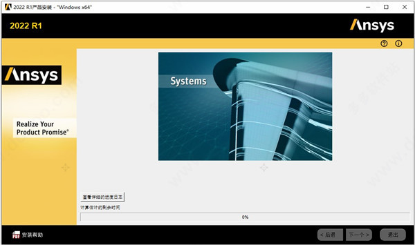 ANSYS2022R1破解版安裝教程7