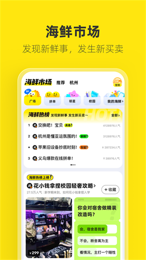 閑魚二手商城app1