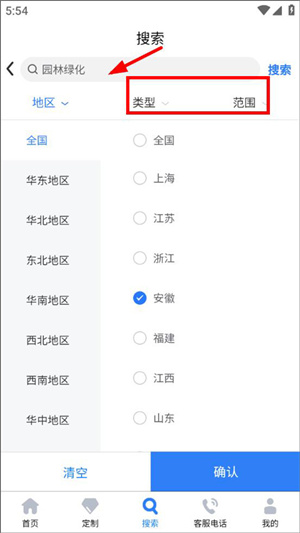 怎么查看招標(biāo)信息截圖2