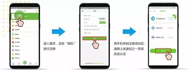 我的嘉興家庭共濟綁定教程1