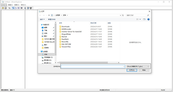 Ghost Explorer官方中文版怎么使用