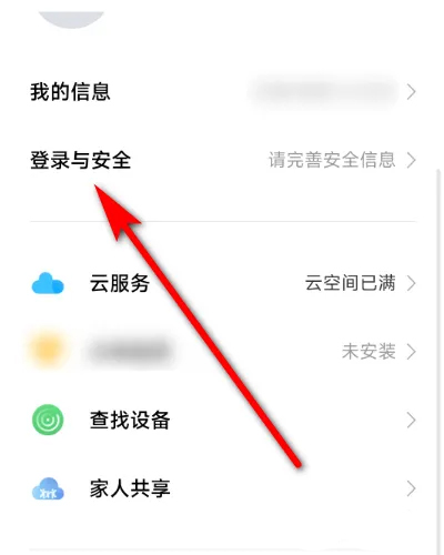 怎么設(shè)置密碼2