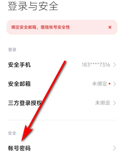 怎么設(shè)置密碼3